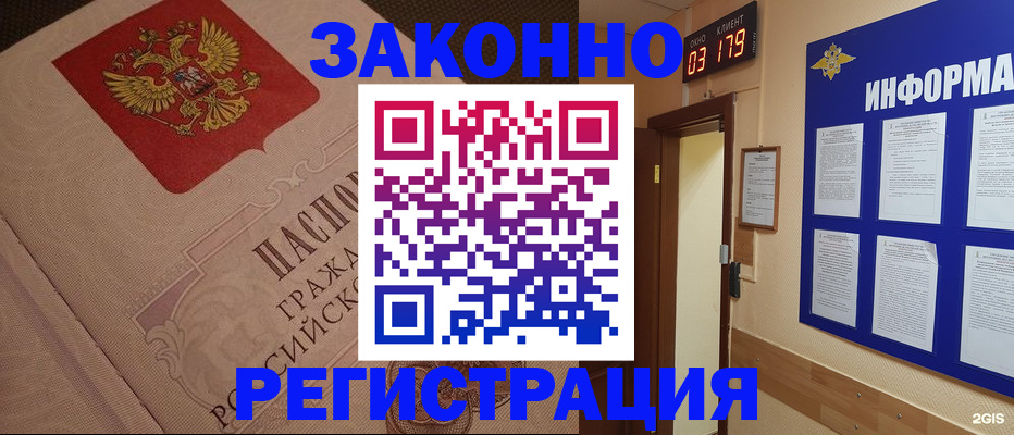 прописка иностранных граждан в Кирсе