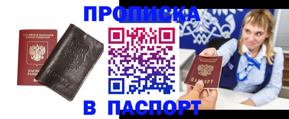 где прописаться в Кирсе
