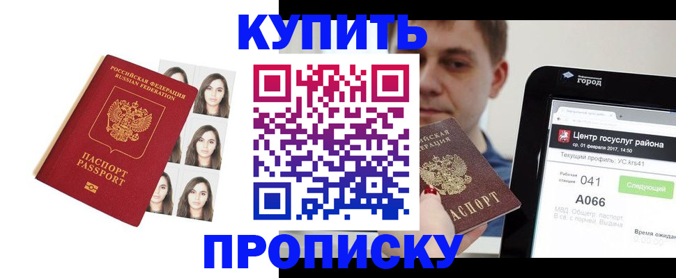 прописка иностранных граждан в Кирсе