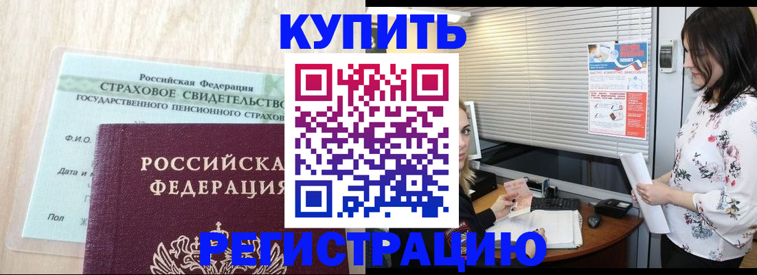 временная регистрация для школы в Кирсе