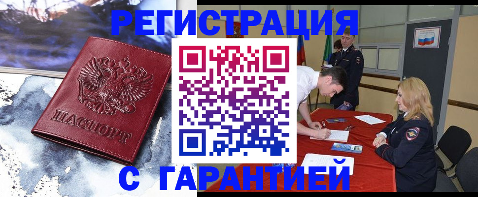 временная регистрация гарантия в Кирсе